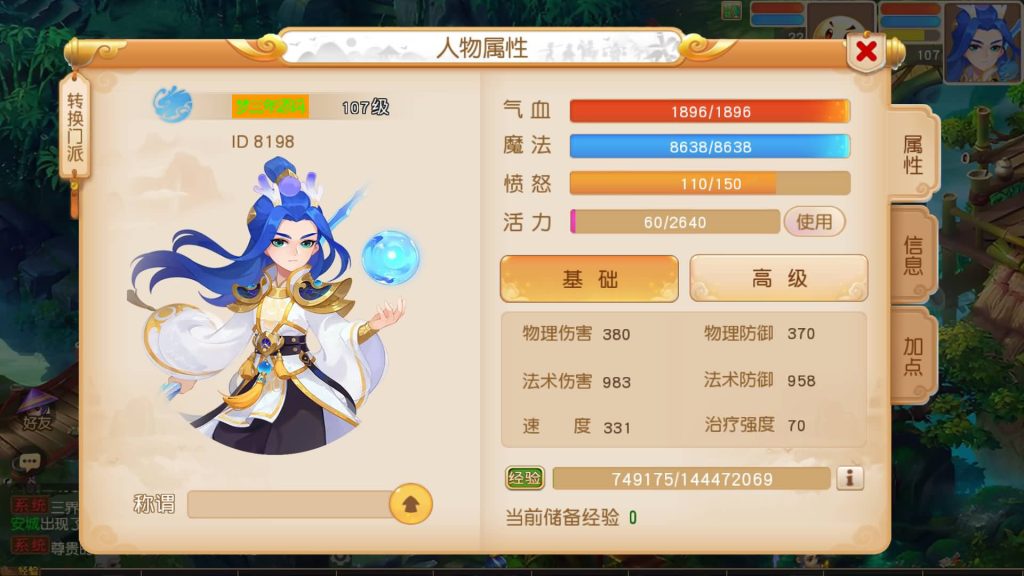 图片[19]-【梦幻西游】MT3换皮版本手游【浮生若梦尊享挂机版】+全自动搭建服务端+源码+安卓端+苹果端+GM后台+视频搭建教程-梦三年Ym