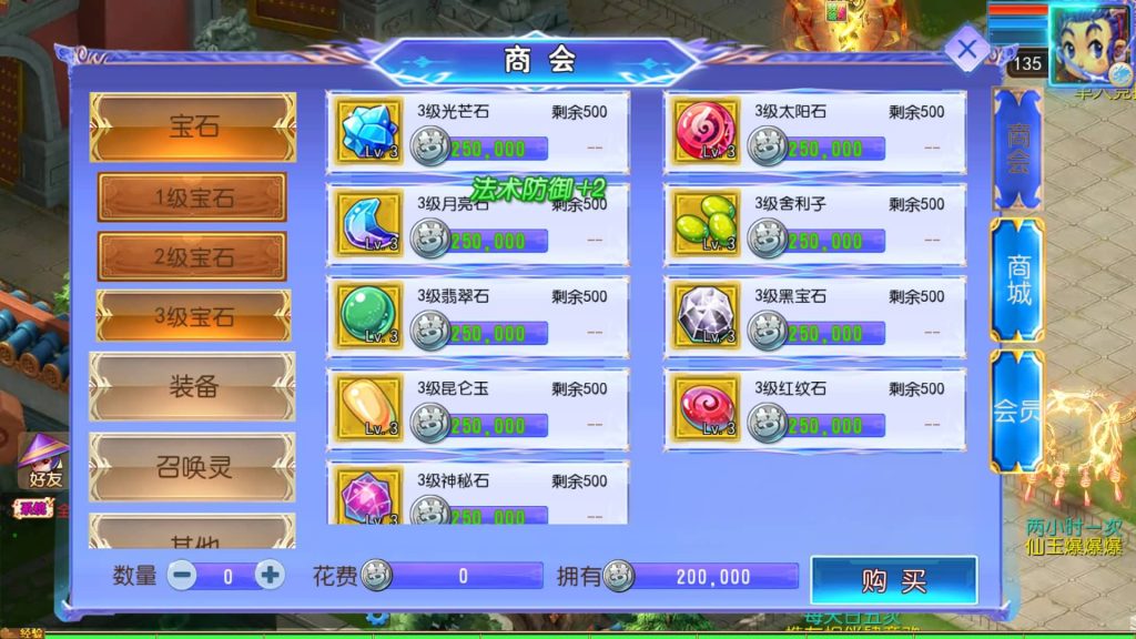 图片[15]-【梦幻西游】MT3换皮版本手游【六福西游尊享挂机修复版】+全自动搭建服务端+源码+安卓端+苹果端+GM后台+视频搭建教程-梦三年Ym