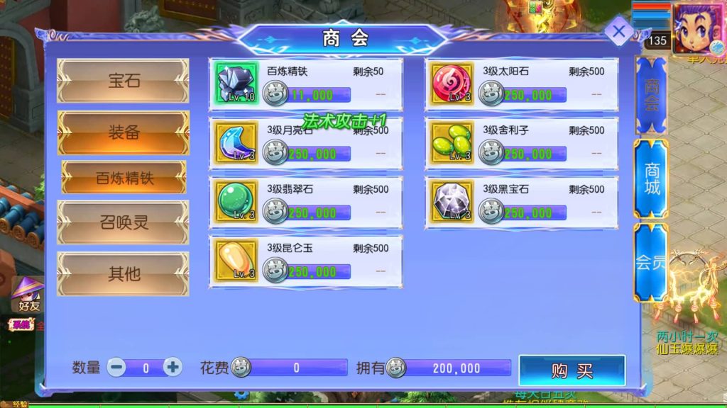 图片[16]-【梦幻西游】MT3换皮版本手游【六福西游尊享挂机修复版】+全自动搭建服务端+源码+安卓端+苹果端+GM后台+视频搭建教程-梦三年Ym