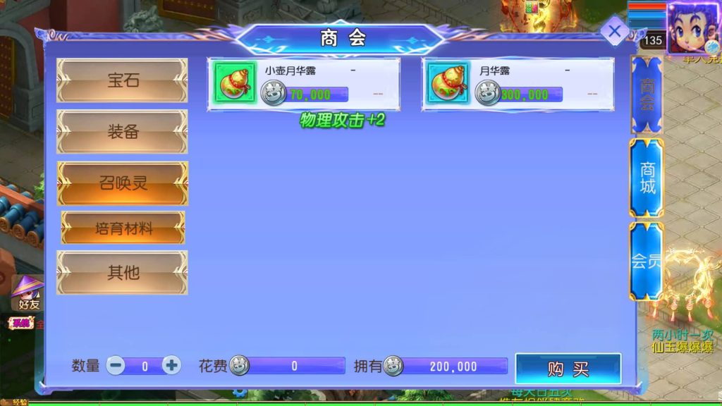 图片[17]-【梦幻西游】MT3换皮版本手游【六福西游尊享挂机修复版】+全自动搭建服务端+源码+安卓端+苹果端+GM后台+视频搭建教程-梦三年Ym