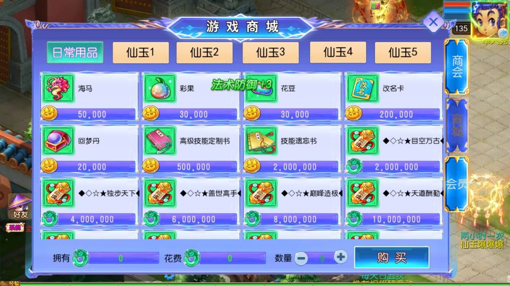 图片[18]-【梦幻西游】MT3换皮版本手游【六福西游尊享挂机修复版】+全自动搭建服务端+源码+安卓端+苹果端+GM后台+视频搭建教程-梦三年Ym