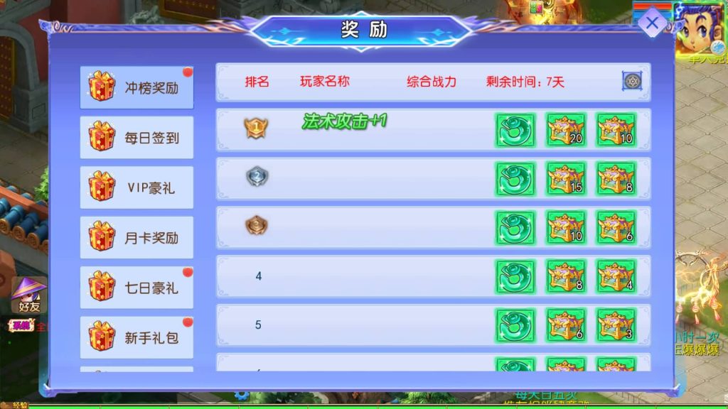 图片[24]-【梦幻西游】MT3换皮版本手游【六福西游尊享挂机修复版】+全自动搭建服务端+源码+安卓端+苹果端+GM后台+视频搭建教程-梦三年Ym