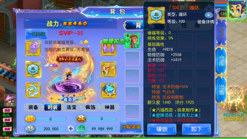 图片[27]-【梦幻西游】MT3换皮版本手游【六福西游尊享挂机修复版】+全自动搭建服务端+源码+安卓端+苹果端+GM后台+视频搭建教程-梦三年Ym