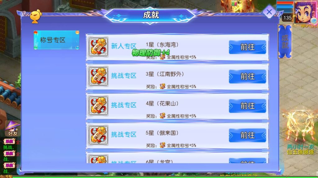 图片[2]-【梦幻西游】MT3换皮版本手游【六福西游尊享挂机修复版】+全自动搭建服务端+源码+安卓端+苹果端+GM后台+视频搭建教程-梦三年Ym
