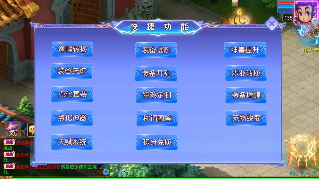 图片[4]-【梦幻西游】MT3换皮版本手游【六福西游尊享挂机修复版】+全自动搭建服务端+源码+安卓端+苹果端+GM后台+视频搭建教程-梦三年Ym