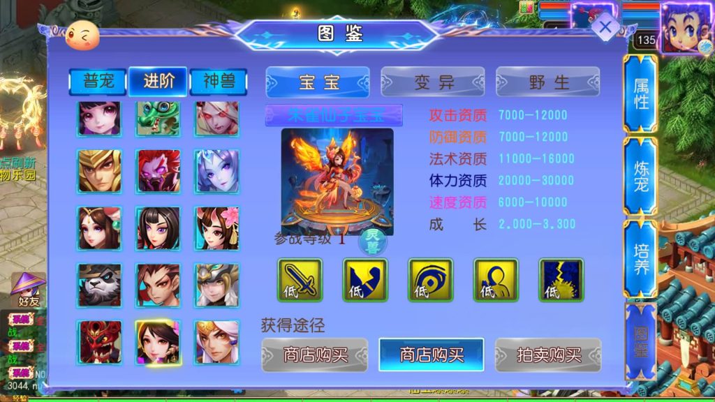 图片[7]-【梦幻西游】MT3换皮版本手游【六福西游尊享挂机修复版】+全自动搭建服务端+源码+安卓端+苹果端+GM后台+视频搭建教程-梦三年Ym