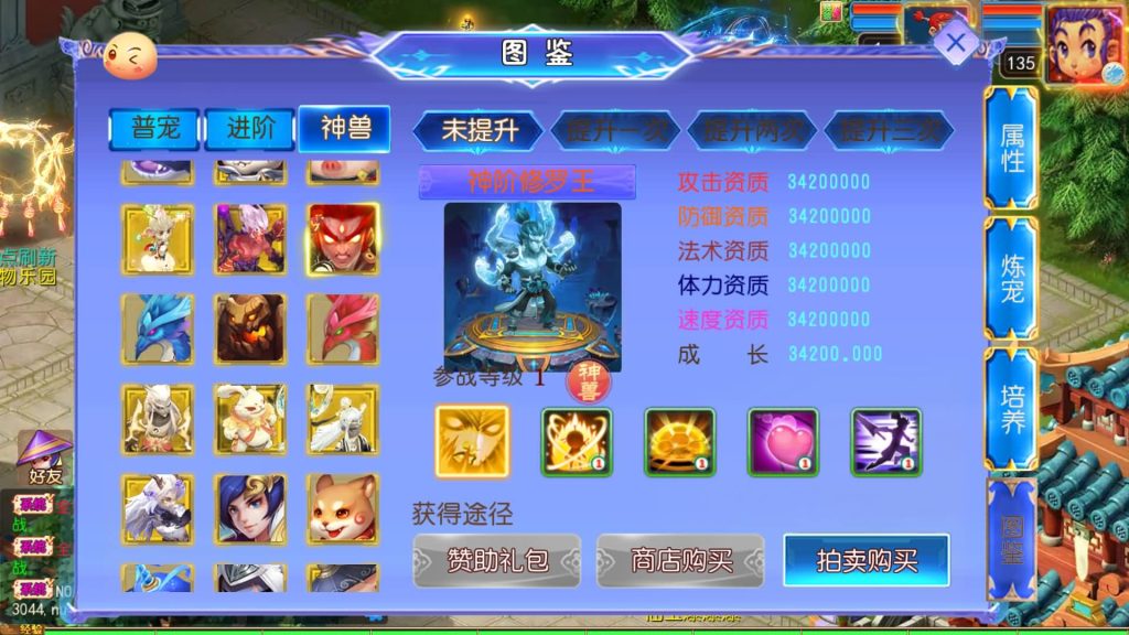 图片[8]-【梦幻西游】MT3换皮版本手游【六福西游尊享挂机修复版】+全自动搭建服务端+源码+安卓端+苹果端+GM后台+视频搭建教程-梦三年Ym