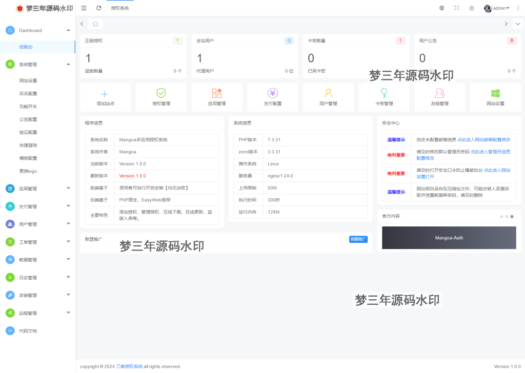 图片[7]-Mangoa-Auth芒果自助多应用企业级网站授权系统源码拥有盗版入库、远程更新等功能-梦三年Ym