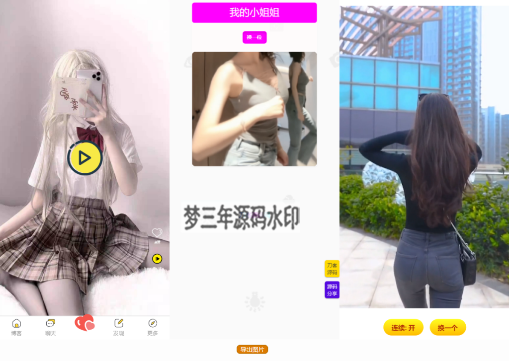 五套随机小姐姐短视频引流网站源码+最新API-梦三年Ym