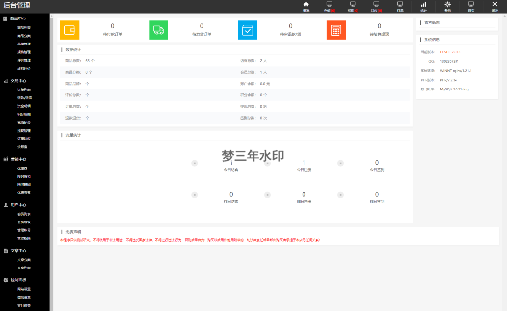 图片[8]-最新PHP礼品卡回收商城 点卡回收系统源码_附教程-梦三年Ym