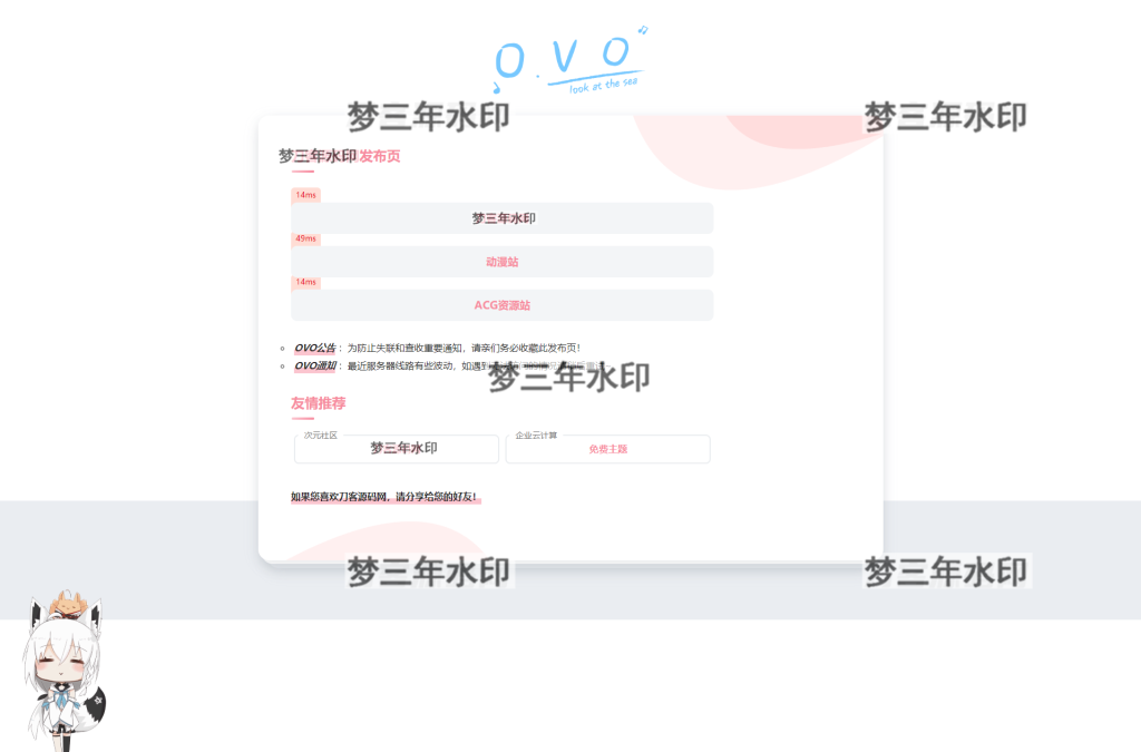 最新二次元卡片式地址发布页HTML源码-梦三年Ym