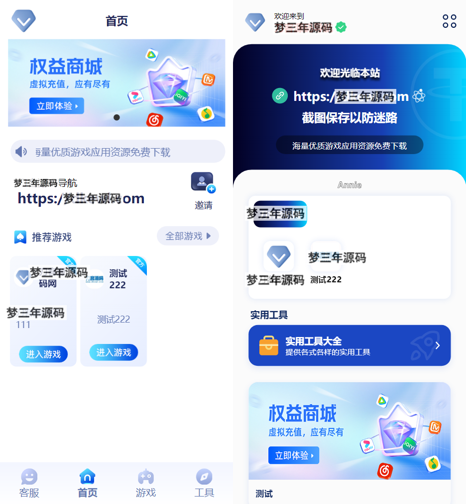 2025全新UI网址推广导航系统PHP源码-梦三年Ym