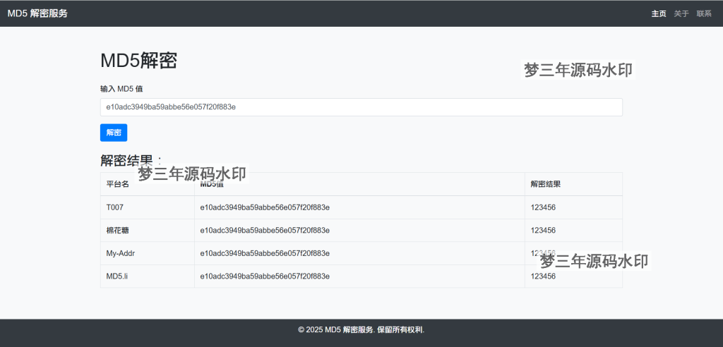 MD5在线解密网站源码_集成多接口进行解密-梦三年Ym