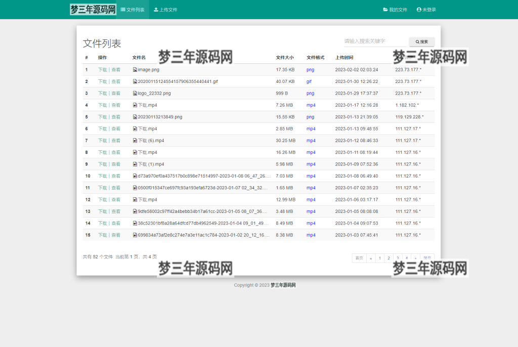 彩虹外链网盘V5.5更新 支持批量封禁优化加载速度 - 梦三年Ym_梦三年Ym