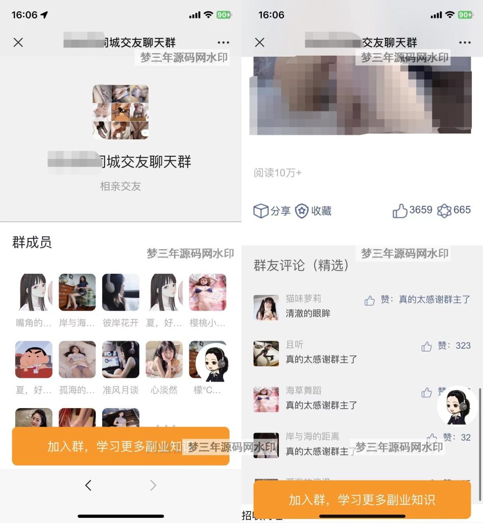 图片[2]-2023全新付费进群系统源码 带定位完整版 附教程-梦三年Ym