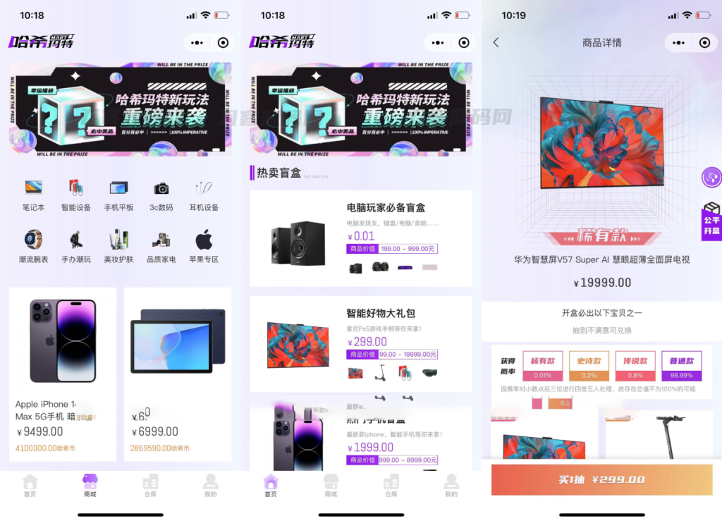 图片[6]-2023全新UI 哈希玛特HashMart全开源盲盒系统源码下载-梦三年Ym