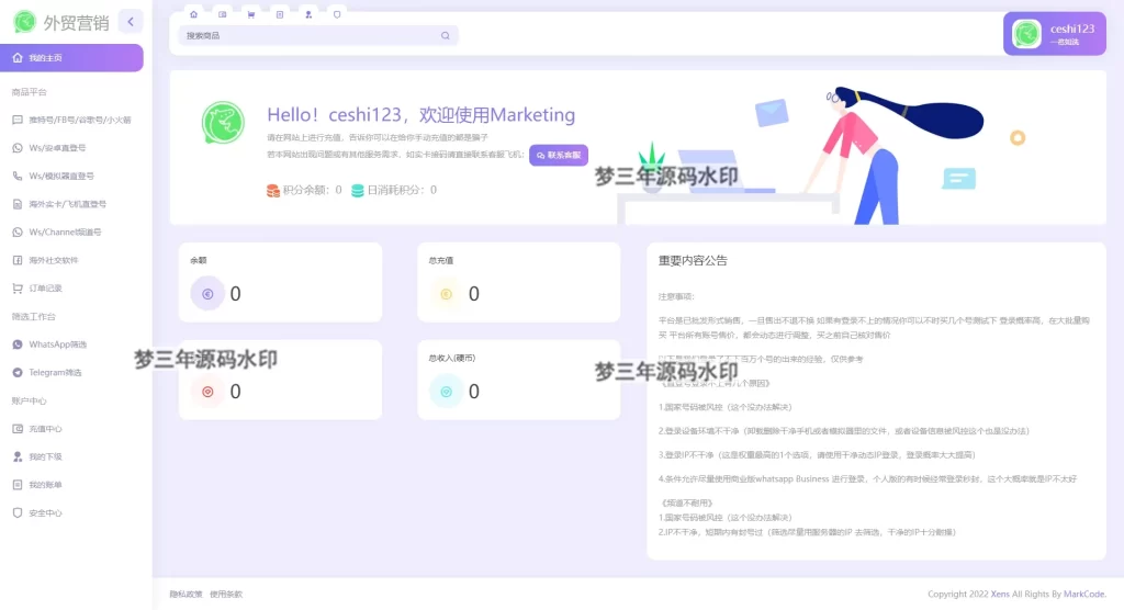 WhatsApp筛选WsTg外贸营销Supplier推特号FB号谷歌号小火箭WsChannel社交账号-梦三年Ym