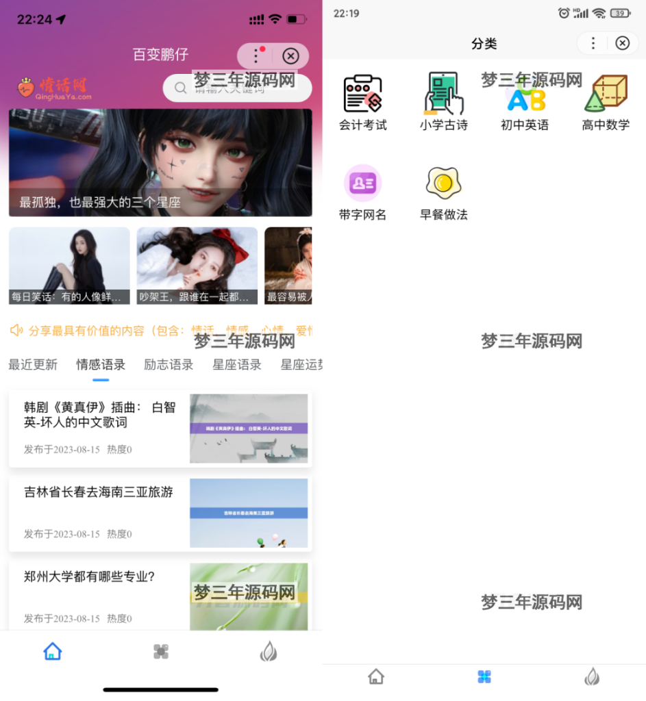 Zblog小程序（百度小程序、微信小程序、QQ小程序）开源源码升级-梦三年Ym