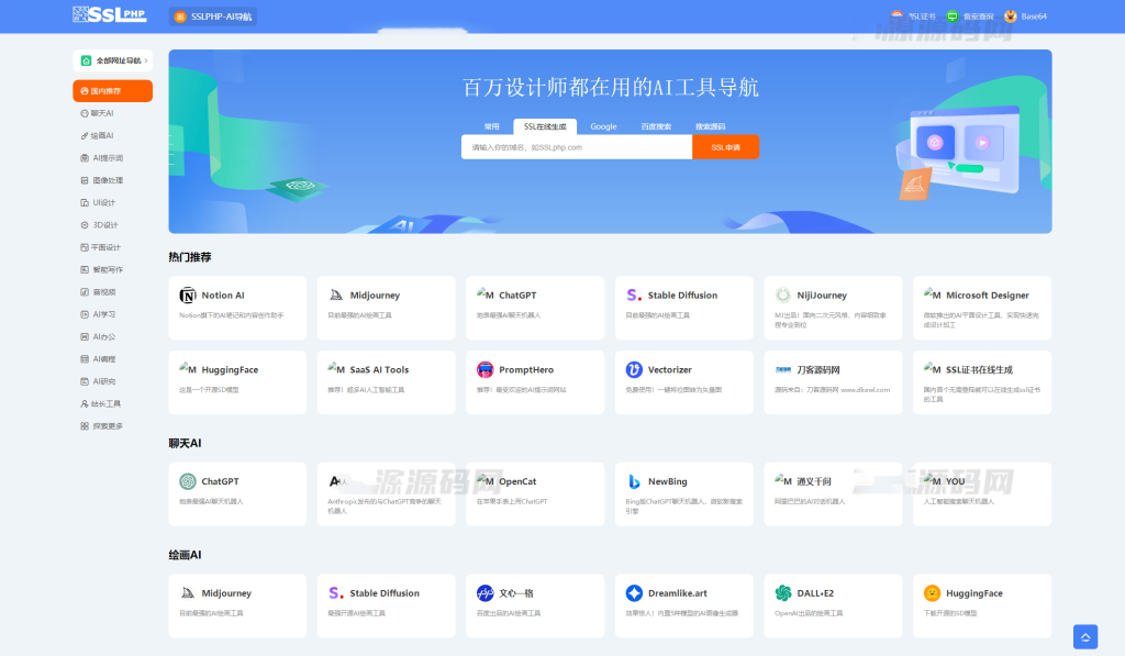 图片[3]-2023全新UI的AI网址导航系统源码 基于Thinkphp6框架-梦三年Ym