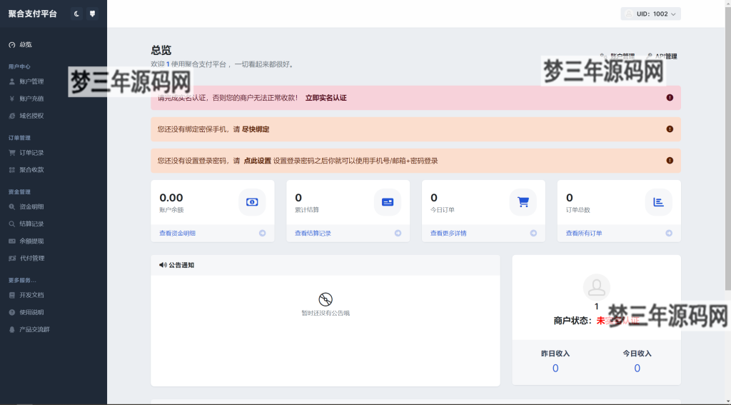 图片[4]-彩虹易支付用户中心美化主题 模版源码-梦三年Ym