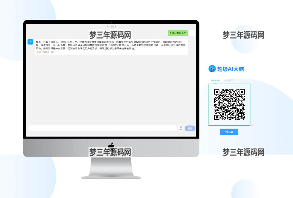 图片[3]-超级AI大脑-开源AI工具箱网站 支持机器人聊天和AI绘画等-梦三年Ym