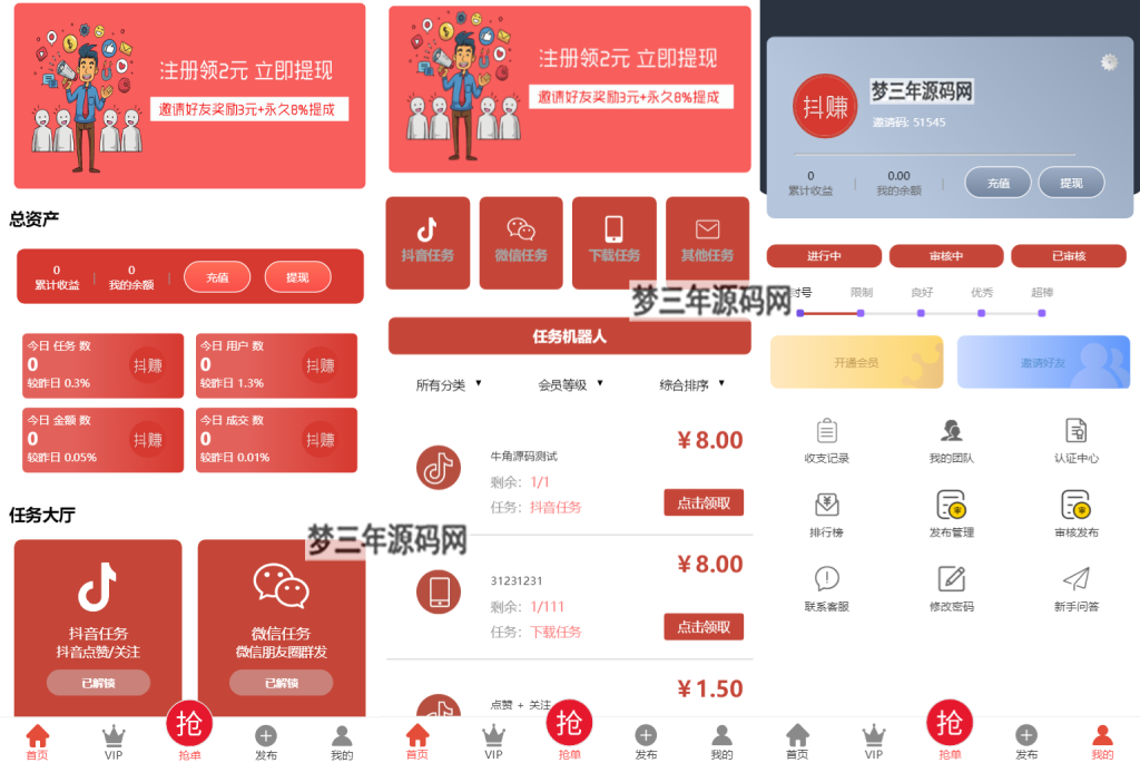 抖音在线点赞任务发布接单运营平台PHP网站源码 多个支付通道+分级会员制度-梦三年Ym