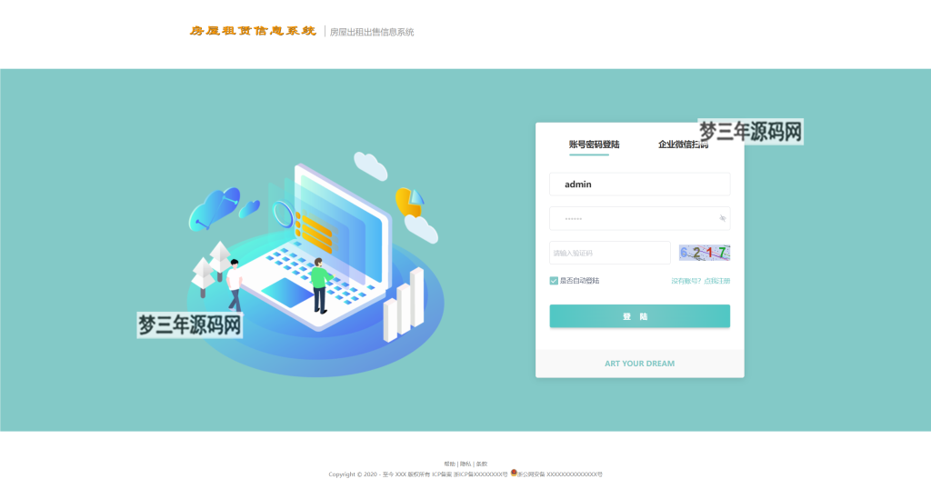 图片[5]-房屋租赁系统源码 SpringBoot + Vue 实现全功能解析-梦三年Ym
