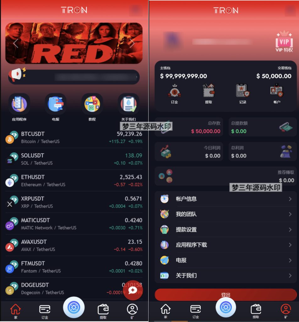 TRON区块链 TRON投资源码 ai机器人 投资理财源码-梦三年Ym
