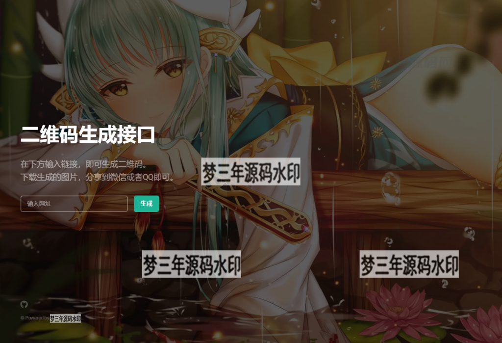轻量级PHP二维码生成API源码 本地生成二维码图片 无需三方接口-梦三年Ym