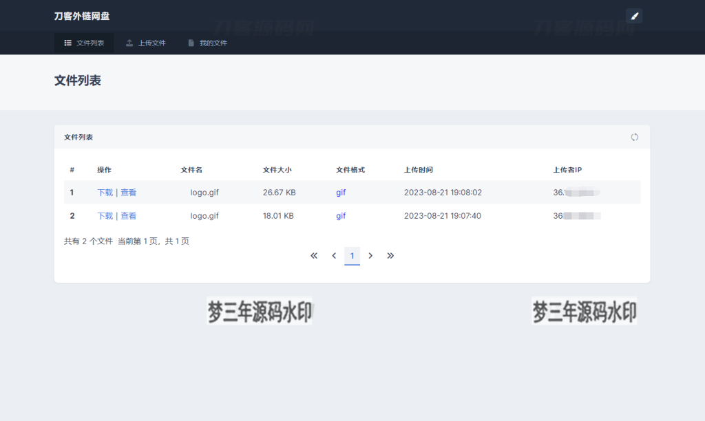 全新UI彩虹外链网盘系统源码前后端美化模板整站+模版文件-梦三年Ym