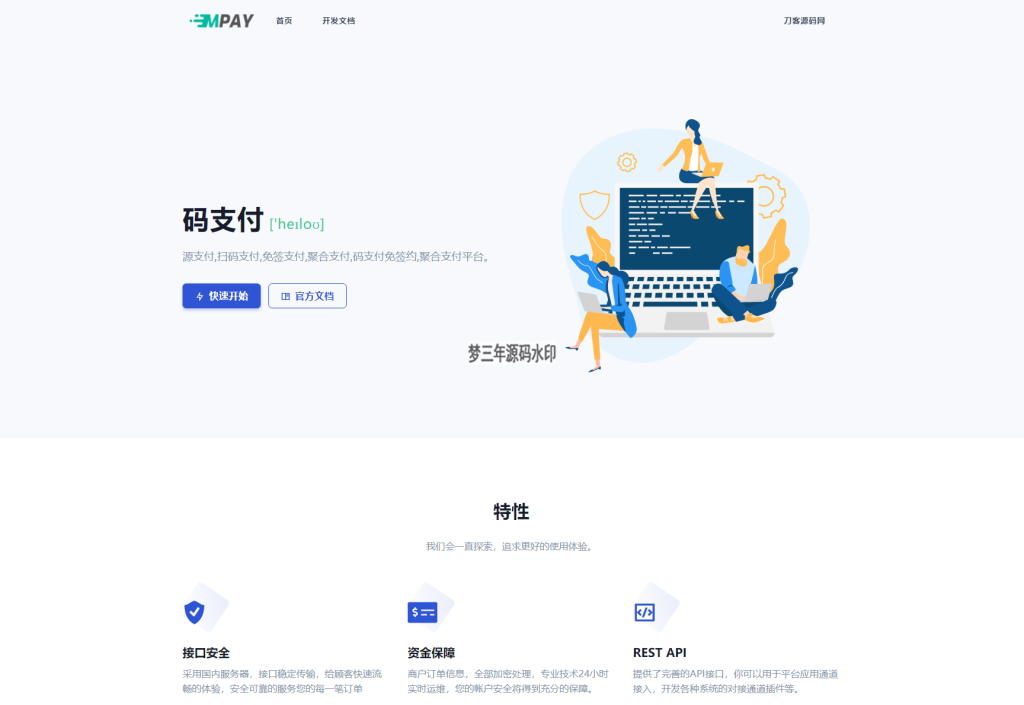 图片[9]-全新版本码支付个人免签支付系统源码 ThinkPHP框架开发 全开源 亲测-梦三年Ym