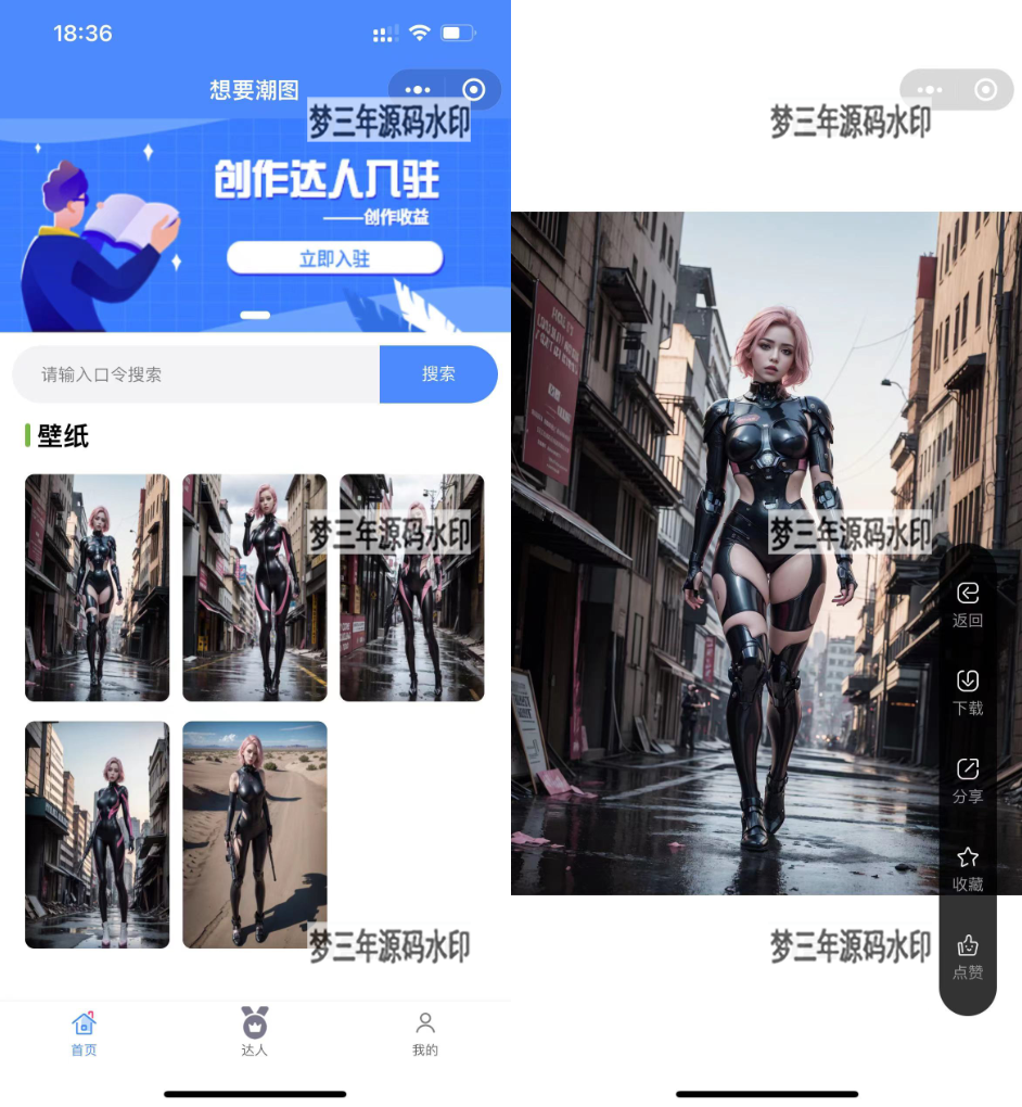 全新抖音快手微信 团啊取图小程序系统 壁纸小程序源码 全开源 - 梦三年Ym_梦三年Ym
