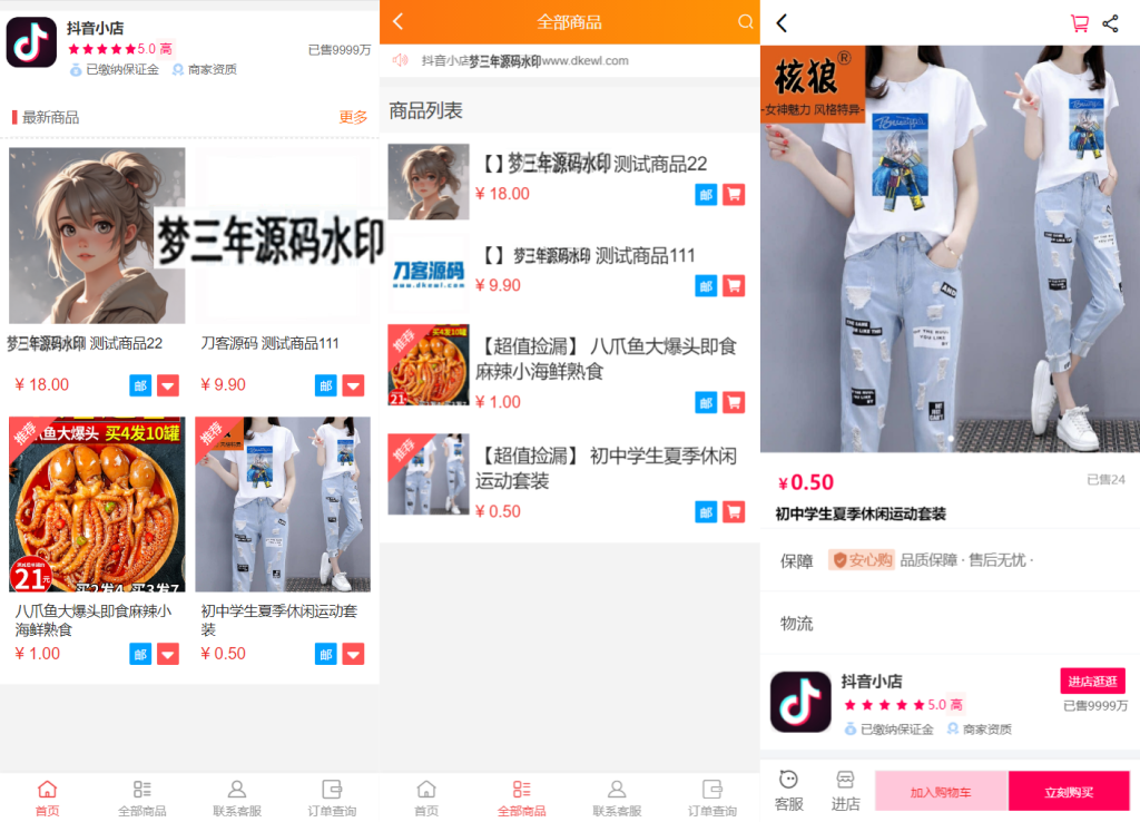 图片[3]-全新完整版H5商城系统源码 亲测 附教程-梦三年Ym