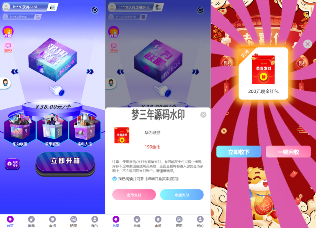 全新紫色新UI数码盲盒系统源码全开源无加密附教程-梦三年Ym