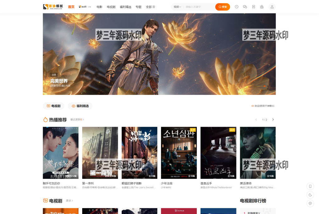 首涂第二十八套_新版海螺M3多功能苹果CMSv10自适应全屏高端模板-梦三年Ym