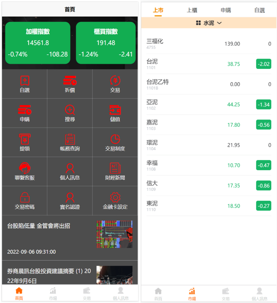 图片[3]-台股平台源码新股申购折扣申购计划任务带前端uniapp源码-梦三年Ym
