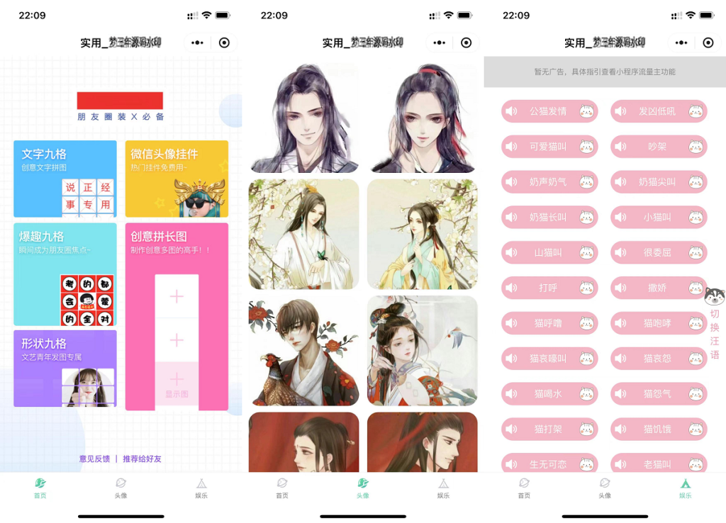 图片[3]-微信QQ头像制图工具箱小程序纯前端源码-梦三年Ym