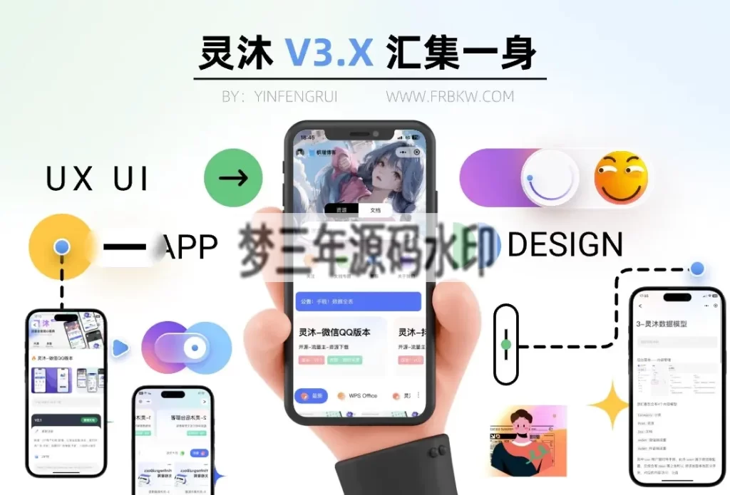 图片[3]-灵沐V3.01微信资源类小程序源码-支持流量主-梦三年Ym