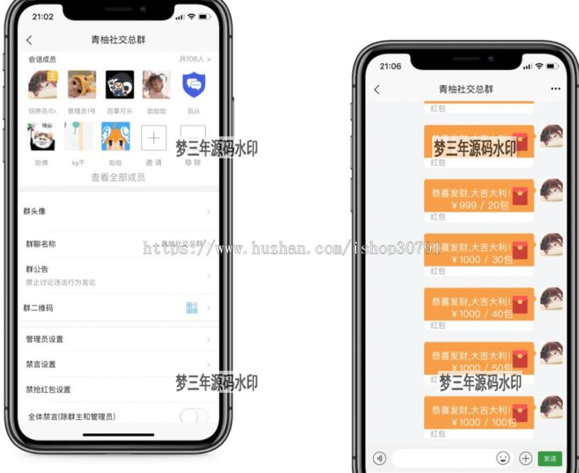 图片[5]-即时通讯IM系统（H5+安卓+IOS)客户端 支持红包转账 朋友圈 附视频教程-梦三年Ym