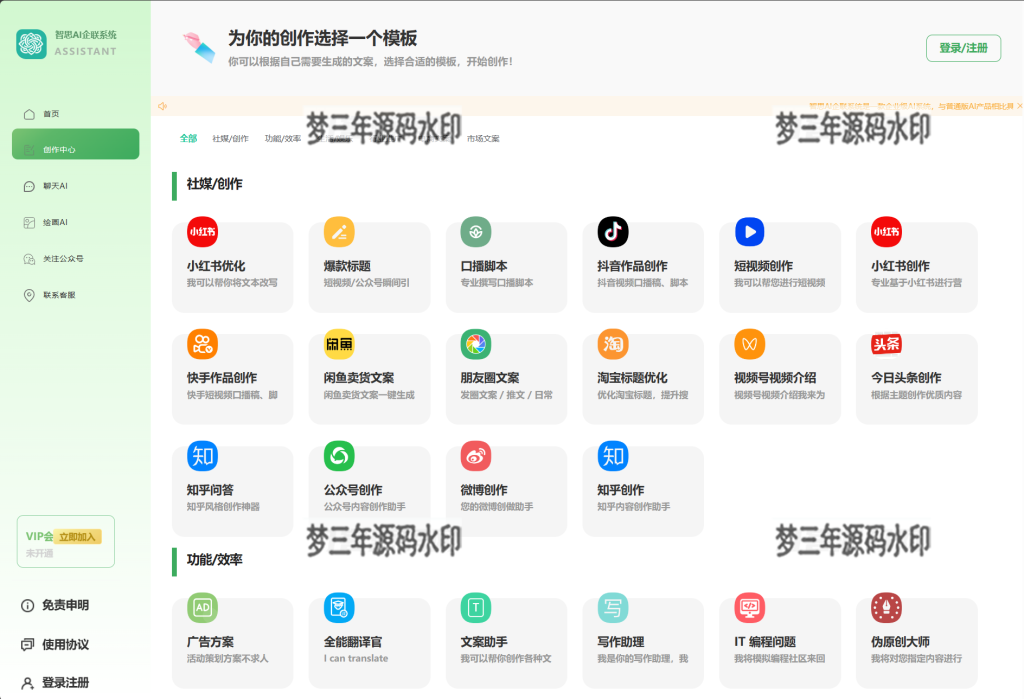 图片[3]-新版Ai企业级系统去授权版本完美运行-梦三年Ym