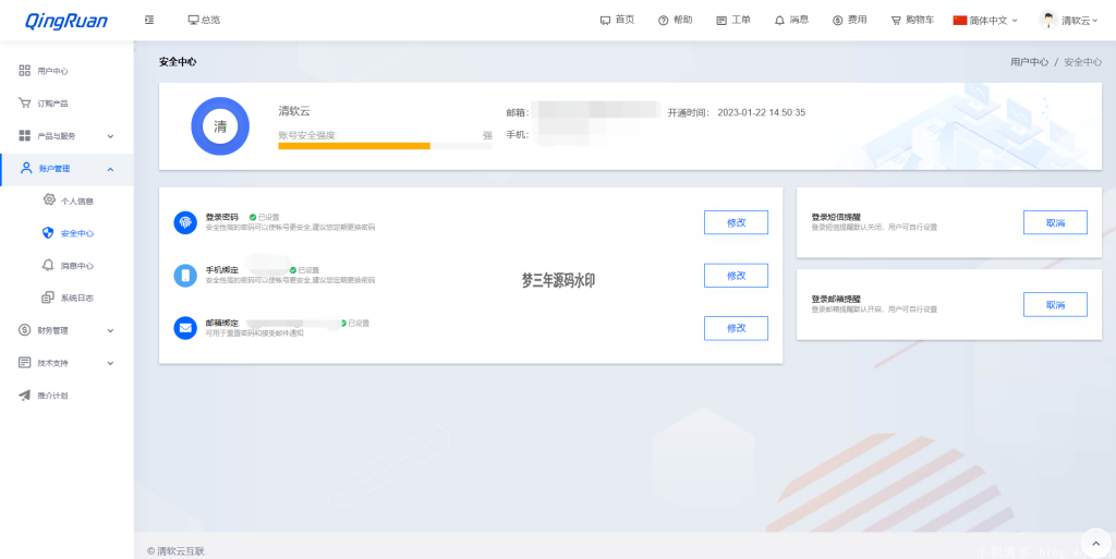 图片[5]-新版QRuser用户中心主题 魔方财务模板-梦三年Ym