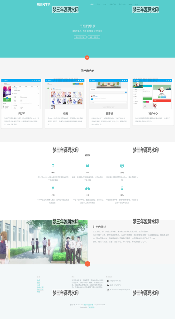 图片[3]-绚丽彩虹同学录V1.5 fix 全开源完整源码【修复版】-梦三年Ym