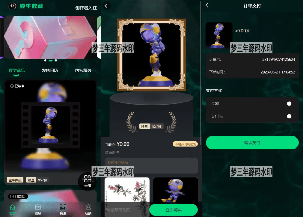 图片[3]-壹牛NFT数字艺术藏品数藏系统源码 全开源-梦三年Ym