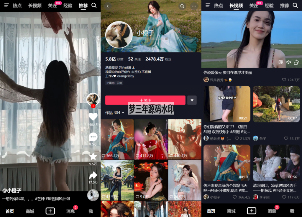 图片[2]-用Vue全家桶手工搓了一个高仿抖音，全开源-梦三年Ym