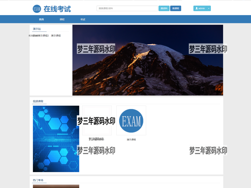 图片[3]-在线考试教学系统平台系统源码 视频教学系统PHP源码 在线考试系统PHP源码-梦三年Ym