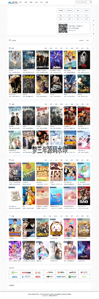图片[3]-在线影视播放网站PHP电影网站源码自动采集MKCMS升级版米酷模板含WAP手机版附三套模板-梦三年Ym