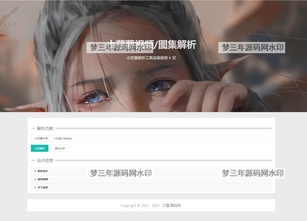图片[2]-2023全新小红书图集和视频解析去水印网站源码-梦三年Ym