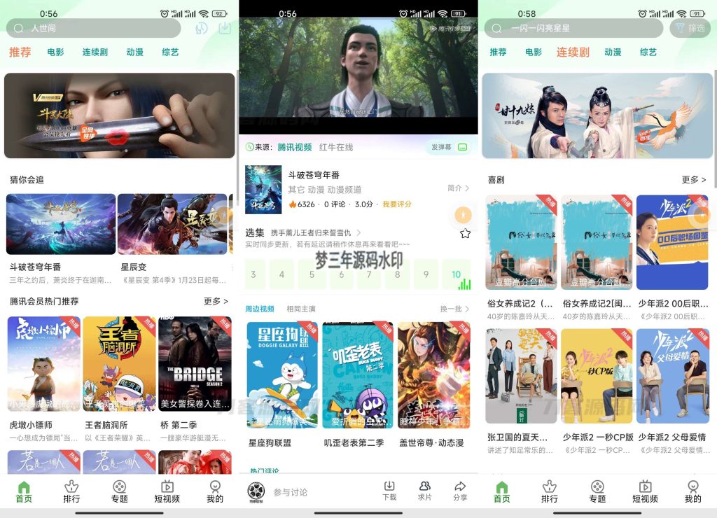 绿豆影视系统5.1.8反编译版源码：PC+WAP+APP端【附搭建教程+软件】-梦三年Ym