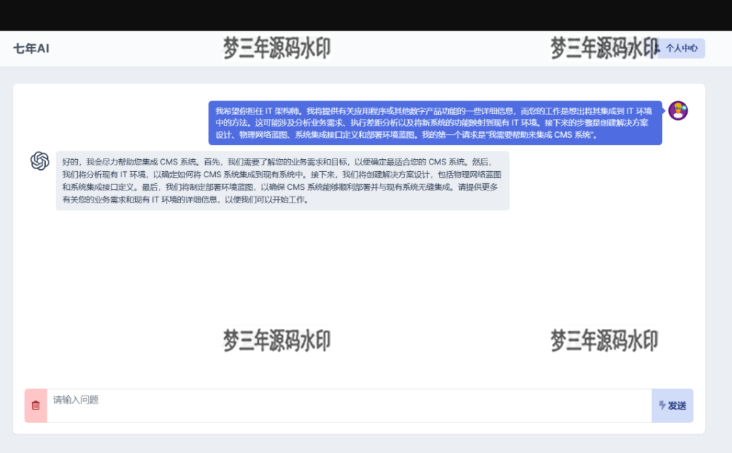 图片[3]-最新AI GPT系统商业版源码 全开源 首发-梦三年Ym