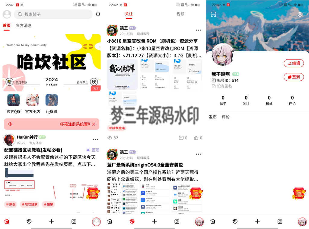图片[2]-最新FANbbs社区圈子源码-梦三年Ym